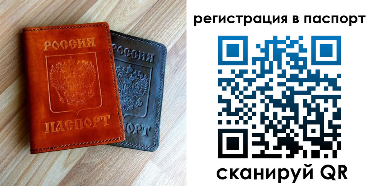 миграционный учет в Балаково