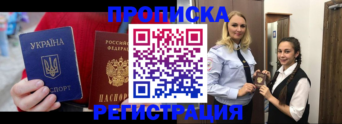 найти адрес прописки в Балаково