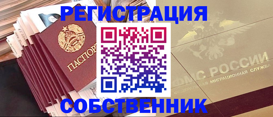 найти адрес прописки в Балаково