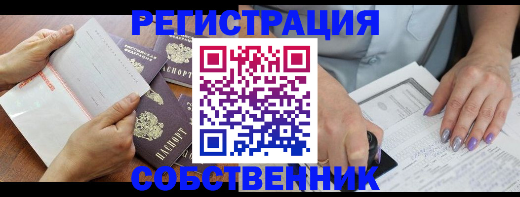 регистрация в Балаково