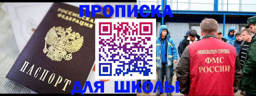прописка от собственника в Балаково
